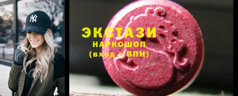 цены   Бугуруслан  Ecstasy диски 