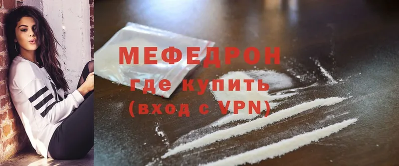 МЯУ-МЯУ кристаллы  Бугуруслан 