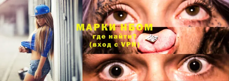 Марки N-bome 1,8мг  Бугуруслан 